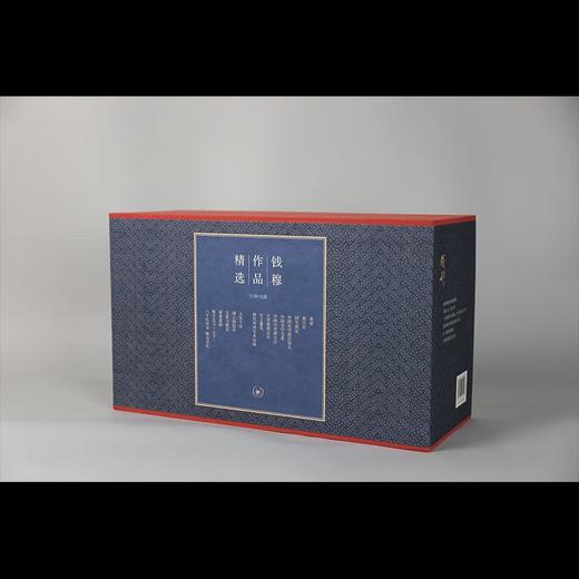 钱穆作品精选函套(十五种 十六册)  钱穆 著 三联书店 商品图4