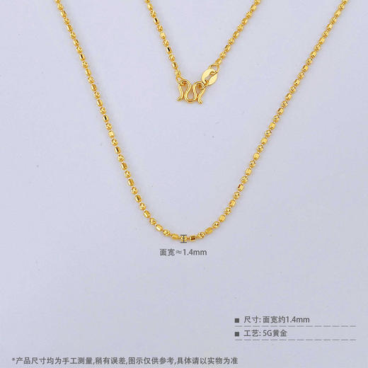 【限时克减150元】足金999 5G黄金空心钻石八角珠间款不可调节项链机织项链（面宽约1.2-1.6mm）(BJ5GXL00064) 商品图3