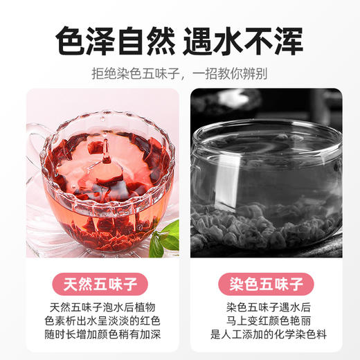 【杞里香五味子150g*1罐】泡水喝 一口吃出5种味道 养护五脏 春季健康好物 商品图9