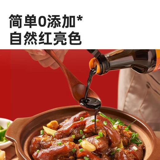 海天0添加草菇老抽酱油 500ml/瓶 商品图1