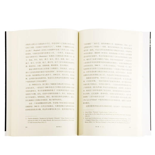 象牙维京人 南希·玛丽·布朗 著 新知文库  三联书店 商品图3