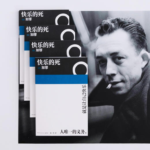 快乐的死 商品图5