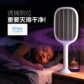 芭菲 电蚊拍 长续航 360°灭蚊 灭蚊更高效 215【ys】