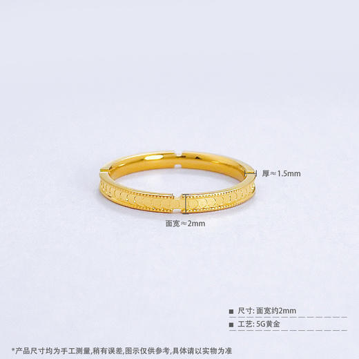 【限时克减150元】足金999 #CNC 5G黄金实心CNC间隔圈戒女戒(BE5GJZ00077)（预售4-7天发货，一经下单不支持退款）预售产品下单后不退款不退货不换货不补差价 商品图2