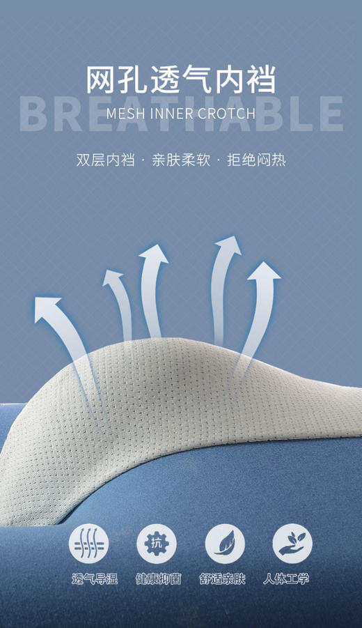 时尚男士无痕内裤3条装 商品图3