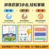 拼音点读小百科（不含笔） 商品缩略图5