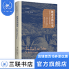 缺席者的历史：以色列十个遗失的部落 以色列 历史 三联书店 商品缩略图0