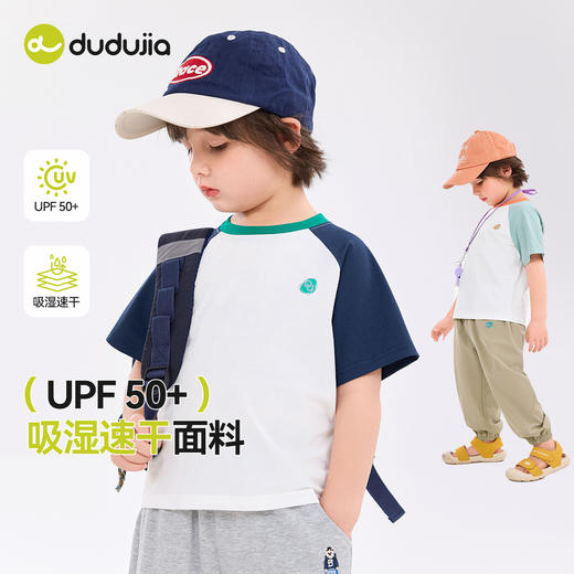 【UPF50+】嘟嘟家儿童短袖T恤夏季防晒男童半袖吸湿速干女童童装 商品图0