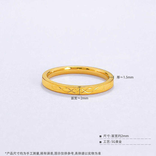 【限时克减150元】足金999 #固口戒指 #CNC #条戒 5G黄金实心菱纹拉丝固口圈戒(BE5GJZ00103)（预售产品下单后不退款不退货不换货不补差价） 商品图2