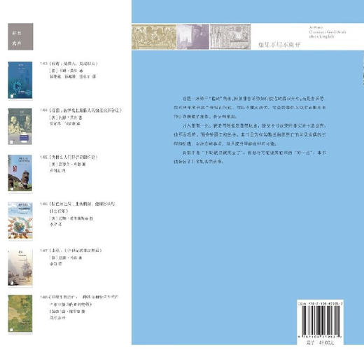 如果不得不离开 关于衰老、死亡与安宁 (美)萨缪尔·哈灵顿 著 新知文库 三联书店 商品图3