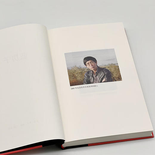 蓝房子  北岛  著 散文随笔 三联书店 商品图4