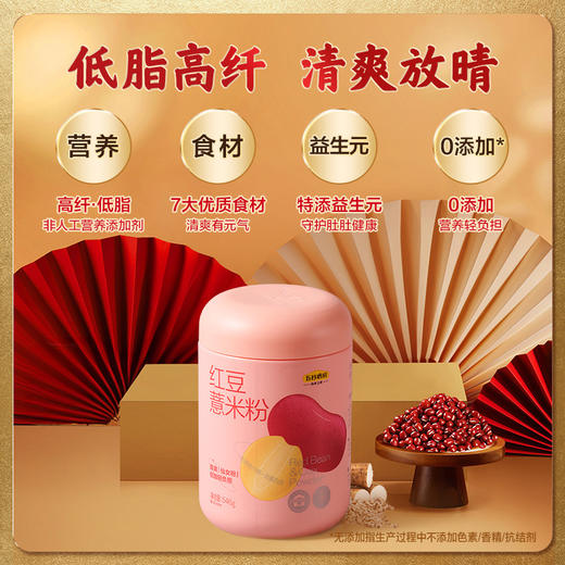 五谷磨房食养礼CP礼盒（1092g）黑粉546g+红粉546g+杯 商品图2