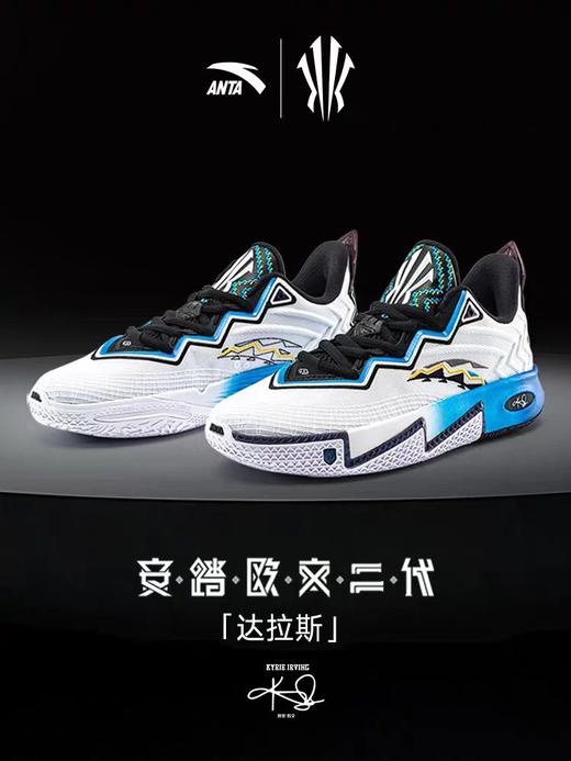 安踏欧文二代「达拉斯」配色新款112531111S 商品图1