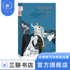 地狱与良伴：西班牙内战及其造就的世界 理查德·罗兹 著 新知文库 三联书店 商品缩略图0