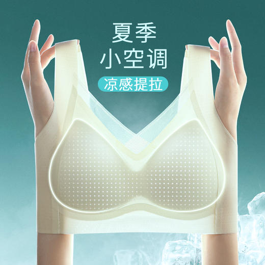 【298选3】Z1-【适合75ABC-80ABC】【超薄凉感 背心内衣】裸感无痕无钢圈聚拢美背夏季薄款文胸罩女 薄荷夏夜 /冰皮雪月 商品图0