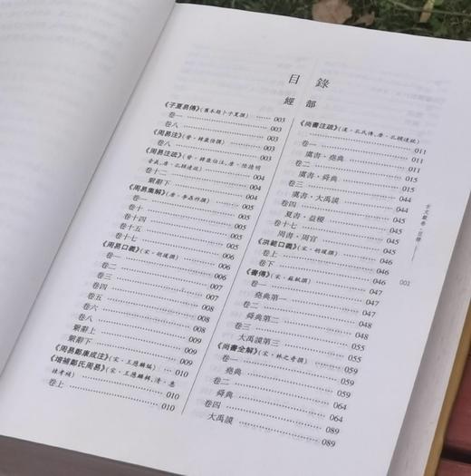 特惠！！《虞舜大典：古文献卷》，精装，16开，全2册，万里、刘范弟辑录点校，岳麓书社2009年一版一印，1756页，定价350元，售价68元。 商品图5