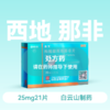 金戈25mg*21片枸橼酸西地那非片【药房直供】 商品缩略图0