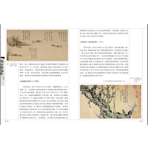 锦灰堆选本 王世襄逝世十周年纪念本 王世襄集 收藏鉴赏 三联书店 商品图2