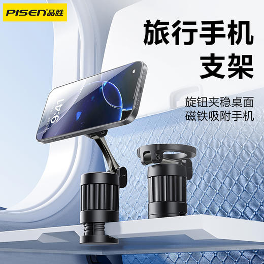 品胜 旋钮旅行磁吸手机支架  双轴结构 自由调节高度直播/追剧/视频便携 商品图0