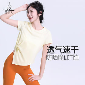 梵美人 F1177S 瑜伽短袖罩衫 无胸垫  防晒速干