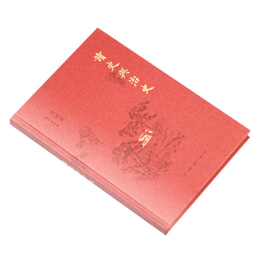 辛德勇读书随笔集：读史与治史 辛德勇 著 中国文学散文 中国古代史 三联书店 商品图3