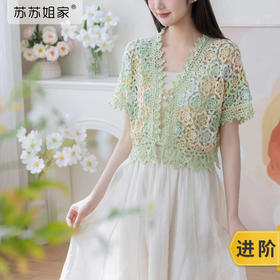 苏苏姐家亦丽短开衫手工DIY钩针蕾丝毛线团上衣自制材料包