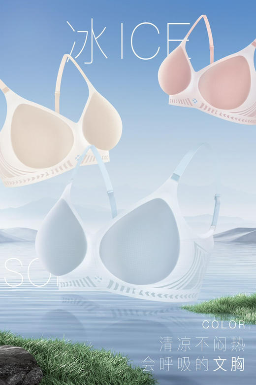 果冻文胸——新款女士内衣 商品图6