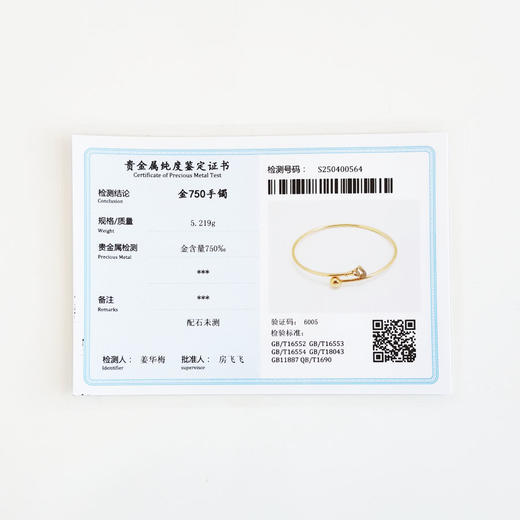 【天然正品】AU750玫瑰金经典时尚款开口手镯56MM(皆取最大值)女士现售价：4480！110425NJM18 商品图2