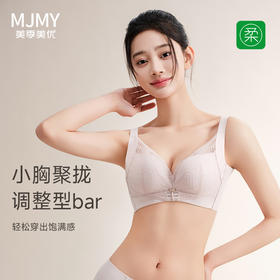 美季美优 H醒春系列云感棉中厚文胸