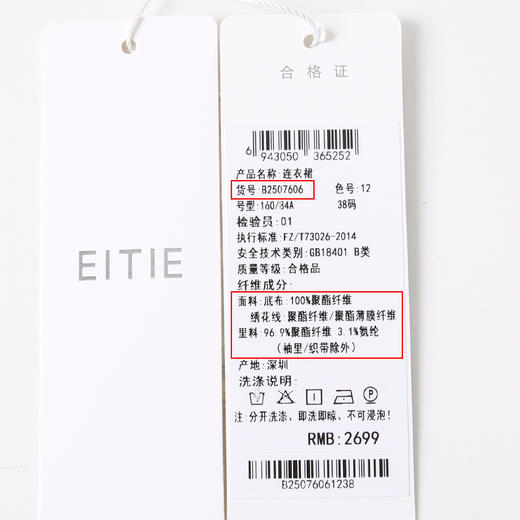 【温柔奶油色重工蕾丝连衣裙】EITIE爱特爱显瘦V领网纱2025夏新款B2507606 商品图6