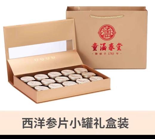 【BF】童涵春堂西洋参切片 6g*15 商品图0
