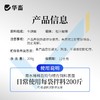 【社群专享】华畜胆汁酸肝胆综合肝胆康鱼虾蟹保肝护胆水产养殖促进生长抗应激 商品缩略图5