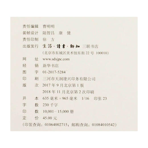 共病时代 芭芭拉纳特森-霍洛威茨 著 新知文库 三联书店 商品图4