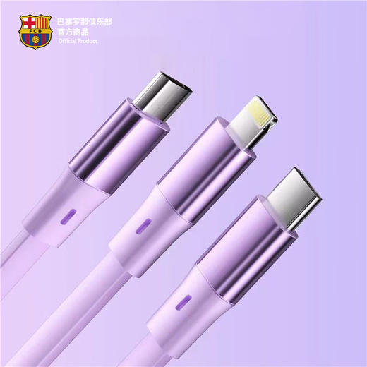 【官方正版】巴塞罗那俱乐部丨巴萨紫色数据线苹果安卓Type-C三线合一快充 商品图2