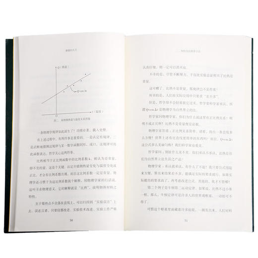 康德的大刀 《纯粹理性批判》导读 谢遐龄 著 三联精选丛书  三联书店 商品图4