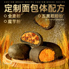 【退酮过渡】【生酮不可】【短保产品不支持无理由退货】哥本™全麦魔芋五黑欧包（红豆肉酥味/蟹黄肉酥味） 商品缩略图4
