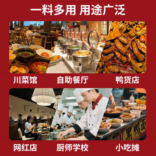 武汉回味黑鸭煲酱料汁商用干锅黑鸭秘制酱甜辣风味黑鸭酱源头厂家 商品图4
