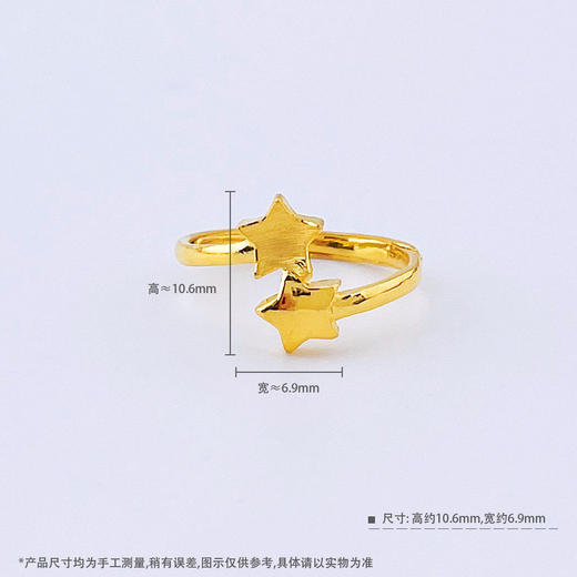 【限时克减150元】足金999 #为你摘星 实心活口戒指许愿小星星错口圈戒(AUQJZ00034)预售产品下单后不退款不退货不换货不补差价 商品图3