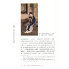 “御容”与真相：近代中国视觉文化转型（1840—1920）董丽慧 著 文化研究 三联书店 商品缩略图4