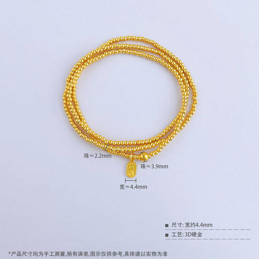 【限时克减150元】足金 #祈福 【精品】3D硬金空心大吉大利吊饰三圈幸运手串圆珠弹力绳成品手串(AK3DSC00021)（预售产品下单后不退款不退货不换货不补差价） 商品图4