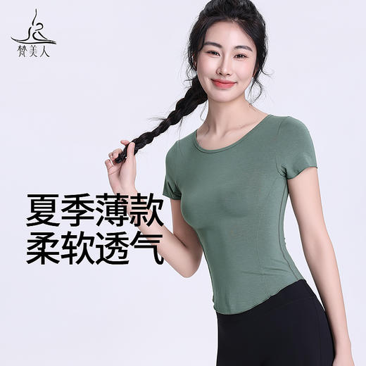 梵美人 F1225M 瑜伽短袖 带胸垫 醋酸莫代尔 商品图0