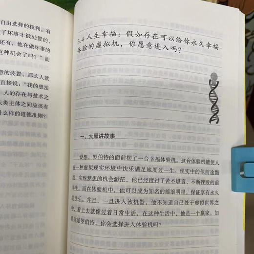 和孩子们一起做哲学 呈现8年儿童哲学本土化实践经验 刘擎 苏德超 翟振明强烈推荐 生活读书新知三联书店旗舰店 商品图3