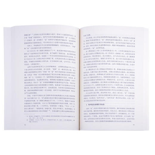 明清通俗小说婚姻叙事研究  三联书店官方旗舰店 商品图4