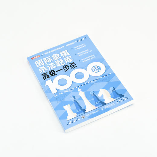 国际象棋杀法题库 *一步杀1000题 国际象棋战术手册书籍 国际象棋教程 国际象棋一步杀 商品图3