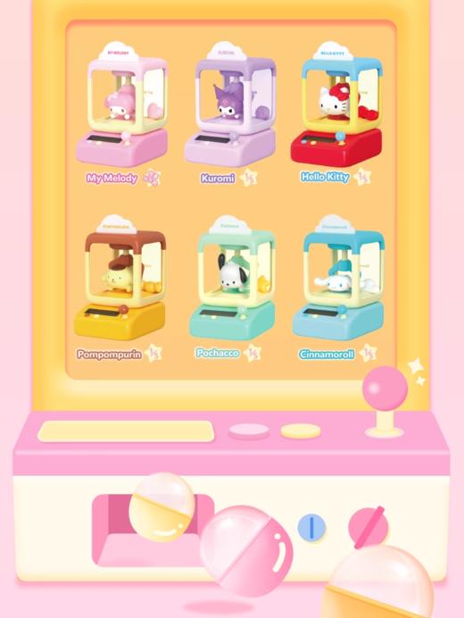 三丽鸥 摇摇娃娃机 光动乐 6只/盒 盲盒 商品图0