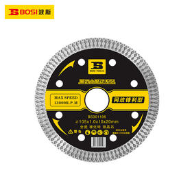 波斯    金刚石网纹片   黑武士  105*1.0*10*20   BS301106