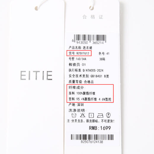 【温柔气质中式印花连衣裙】EITIE爱特爱V领修身荷叶边2025夏新款B2507612 商品图6