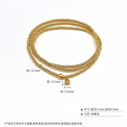 【限时克减150元】足金 #超轻 3D硬金空心好运莲莲莲蓬吊饰三圈幸运手串弹力绳成品手串（珠约2.1mm)(AK3DSC00018)（预售产品下单后不退款不退货不换货不补差价） 商品图4