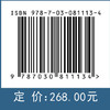 中国海藻志 第五卷 硅藻门 第四册 羽纹纲Ⅲ 舟形藻科（Ⅱ） 商品缩略图4