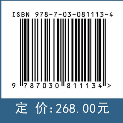 中国海藻志 第五卷 硅藻门 第四册 羽纹纲Ⅲ 舟形藻科（Ⅱ） 商品图4